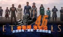 电影永恒在线观看,穿越时空的虚拟传奇